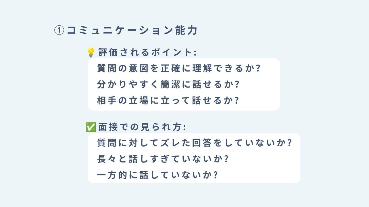STEP7 エキスパート講座+面接対策 の講座スライド